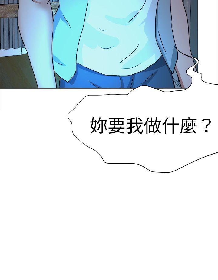 [韩国漫画] 好朋友的女朋友 爱情,巨乳大奶,熟女人妻#[52P]-4