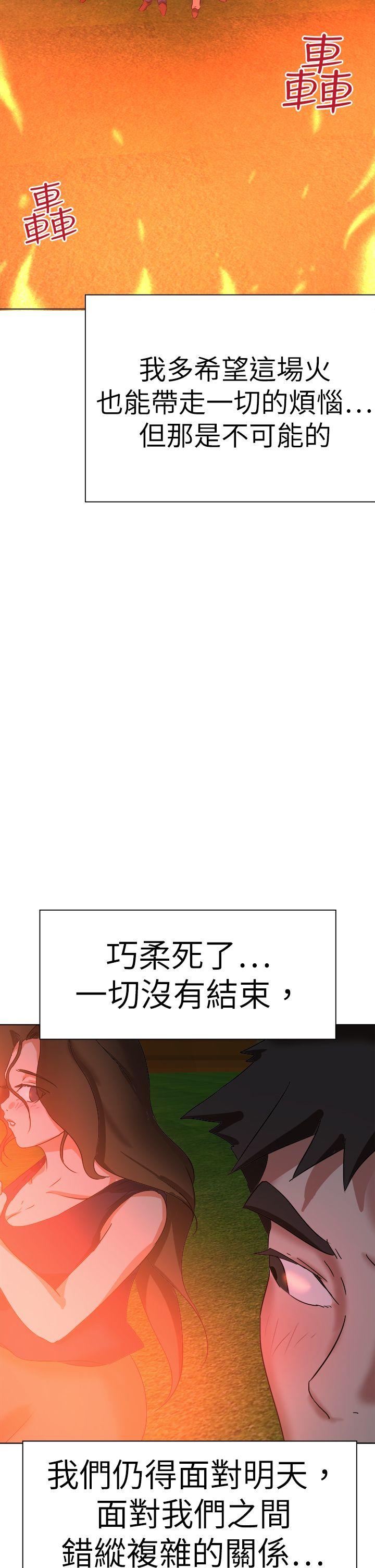 [韩国漫画] 好朋友的女朋友 爱情,巨乳大奶,熟女人妻#[52P]-46