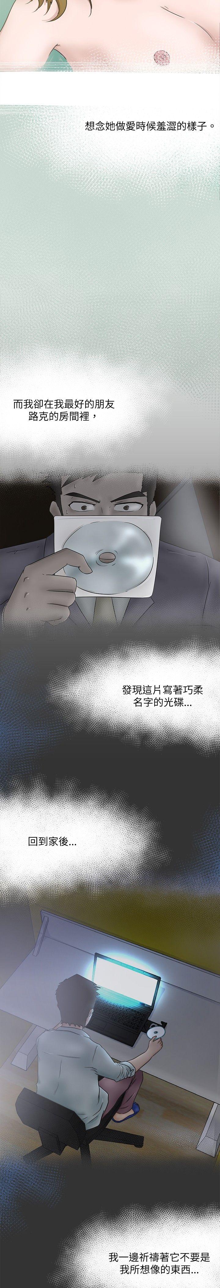 [韩国漫画] 好朋友的女朋友 爱情,巨乳大奶,熟女人妻#[17P]-2