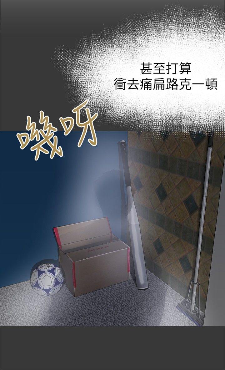 [韩国漫画] 好朋友的女朋友 爱情,巨乳大奶,熟女人妻#[18P]-11