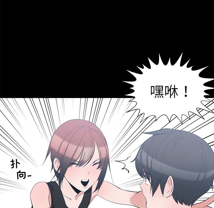 [韩国漫画] 青梅竹马 爱情,巨乳大奶#[105P]-15