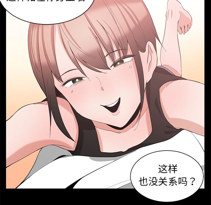 [韩国漫画] 青梅竹马 爱情,巨乳大奶#[105P]-21
