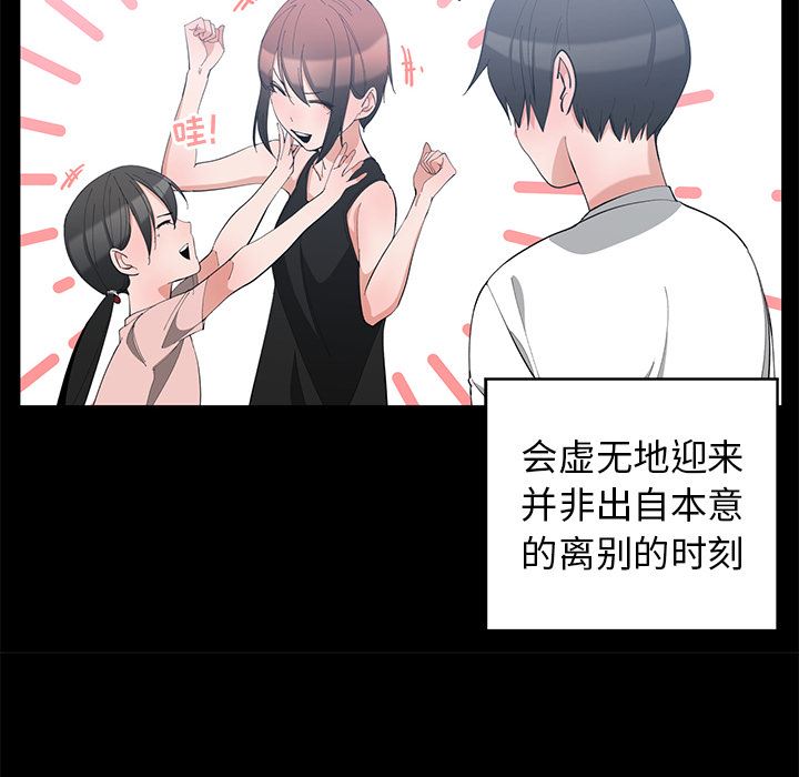 [韩国漫画] 青梅竹马 爱情,巨乳大奶#[105P]-24