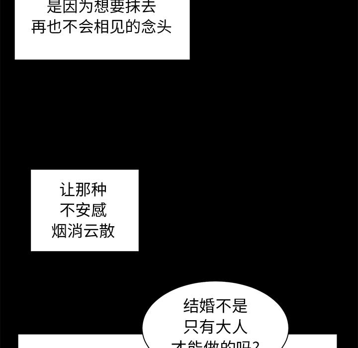 [韩国漫画] 青梅竹马 爱情,巨乳大奶#[105P]-37