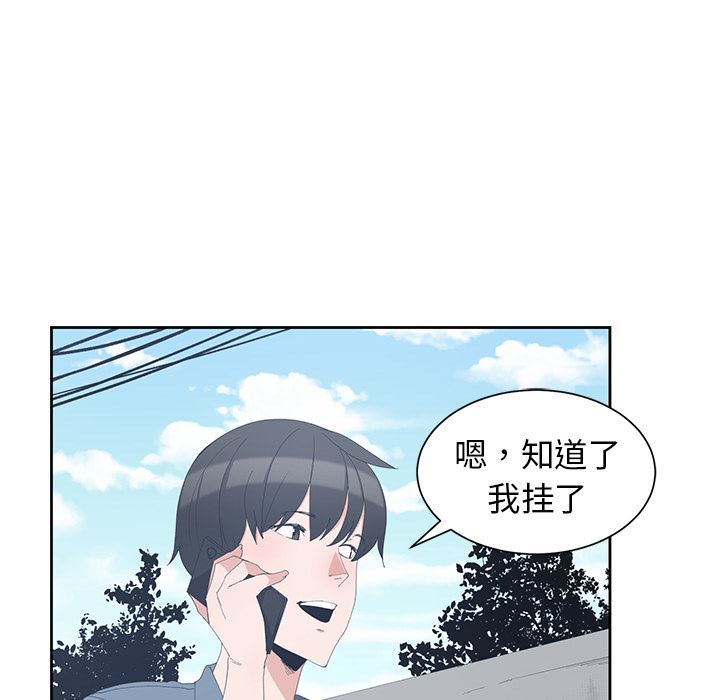 [韩国漫画] 青梅竹马 爱情,巨乳大奶#[105P]-44