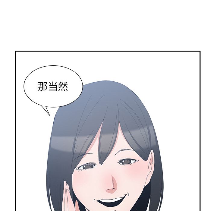 [韩国漫画] 青梅竹马 爱情,巨乳大奶#[105P]-74