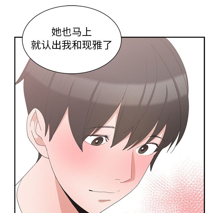 [韩国漫画] 青梅竹马 爱情,巨乳大奶#[105P]-76