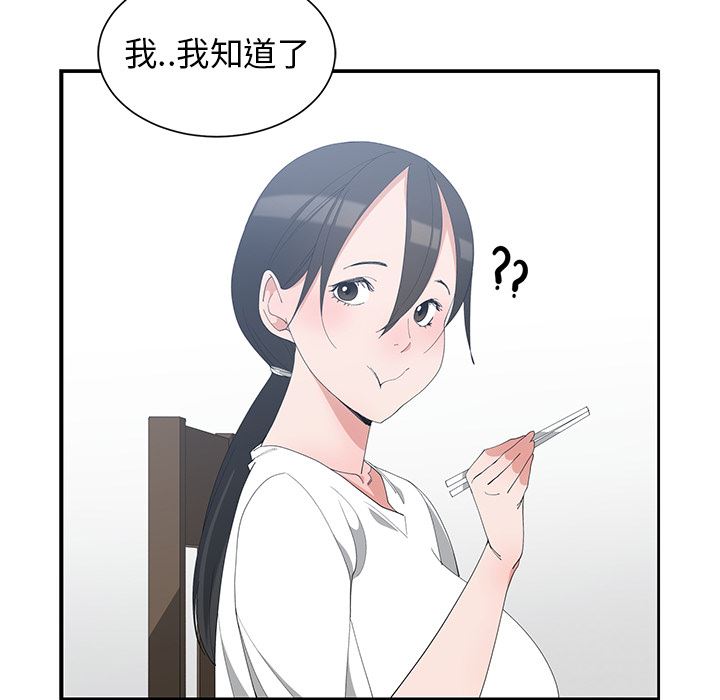 [韩国漫画] 青梅竹马 爱情,巨乳大奶#[105P]-78