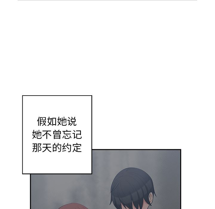 [韩国漫画] 青梅竹马 爱情,巨乳大奶#[105P]-79