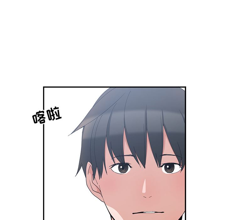 [韩国漫画] 青梅竹马 爱情,巨乳大奶#[105P]-90