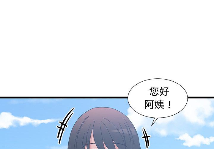 [韩国漫画] 青梅竹马 爱情,巨乳大奶#[105P]-1