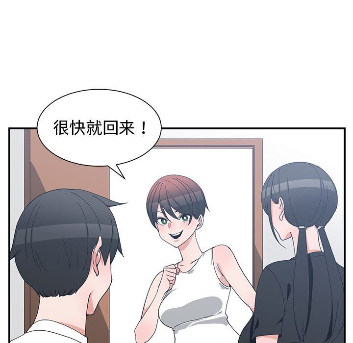 [韩国漫画] 青梅竹马 爱情,巨乳大奶#[105P]-17