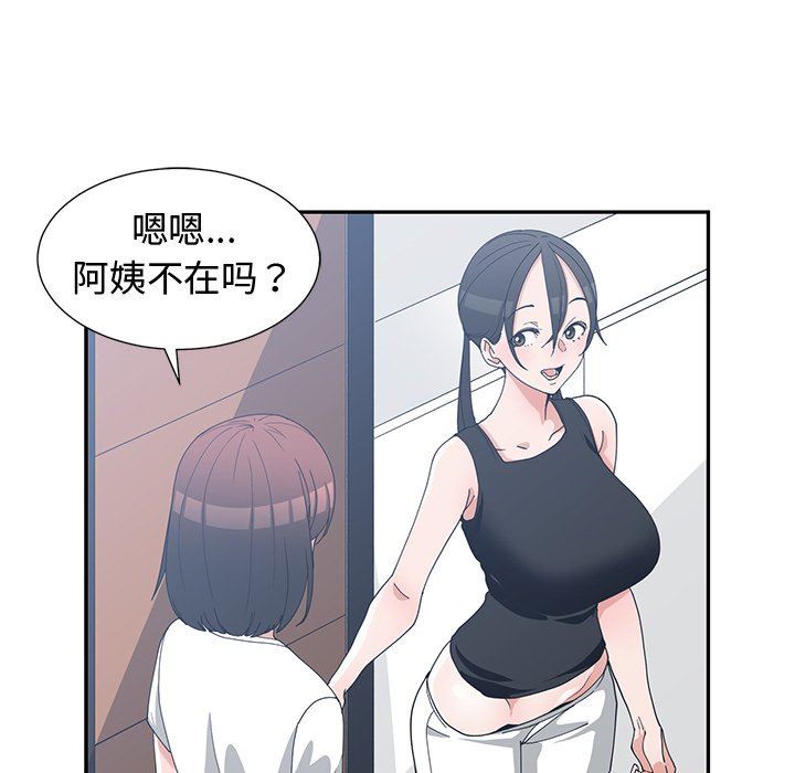 [韩国漫画] 青梅竹马 爱情,巨乳大奶#[96P]-40