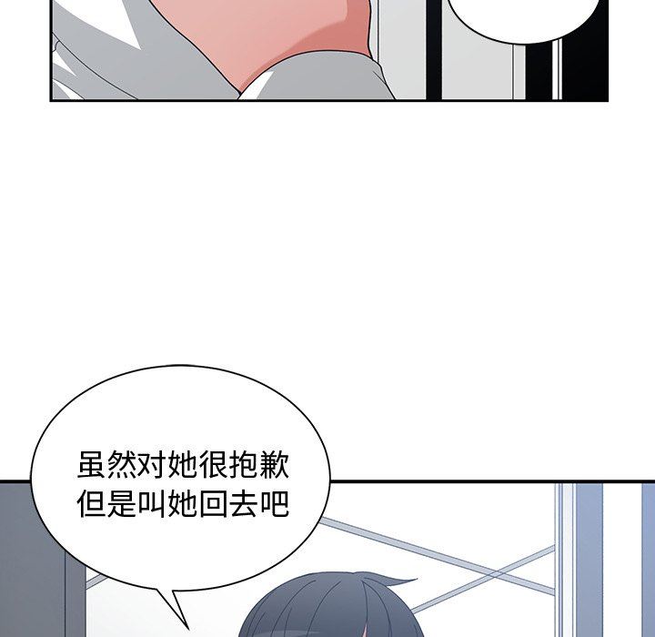 [韩国漫画] 青梅竹马 爱情,巨乳大奶#[96P]-76