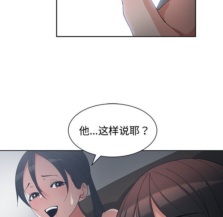 [韩国漫画] 青梅竹马 爱情,巨乳大奶#[96P]-79