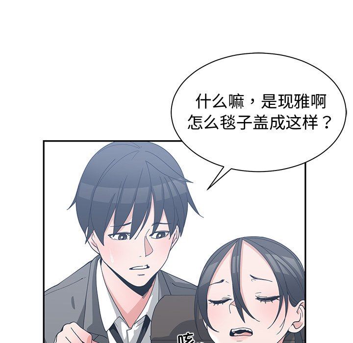 [韩国漫画] 青梅竹马 爱情,巨乳大奶#[91P]-43