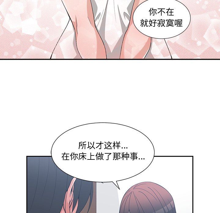 [韩国漫画] 青梅竹马 爱情,巨乳大奶#[91P]-77