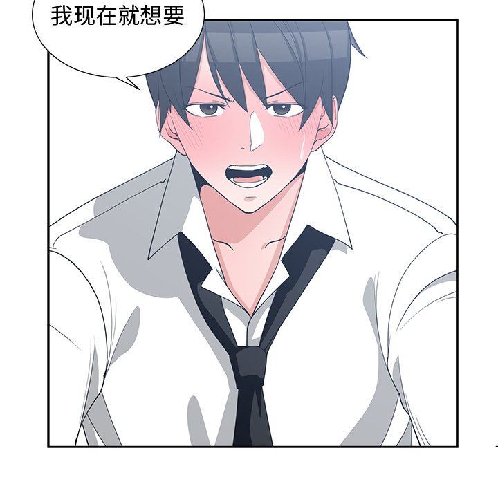 [韩国漫画] 青梅竹马 爱情,巨乳大奶#[91P]-88