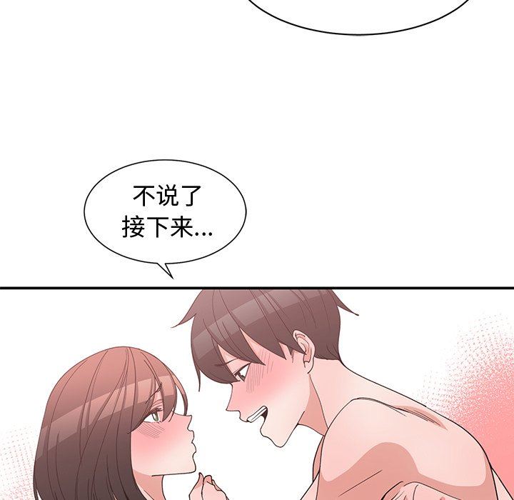 [韩国漫画] 青梅竹马 爱情,巨乳大奶#[87P]-37