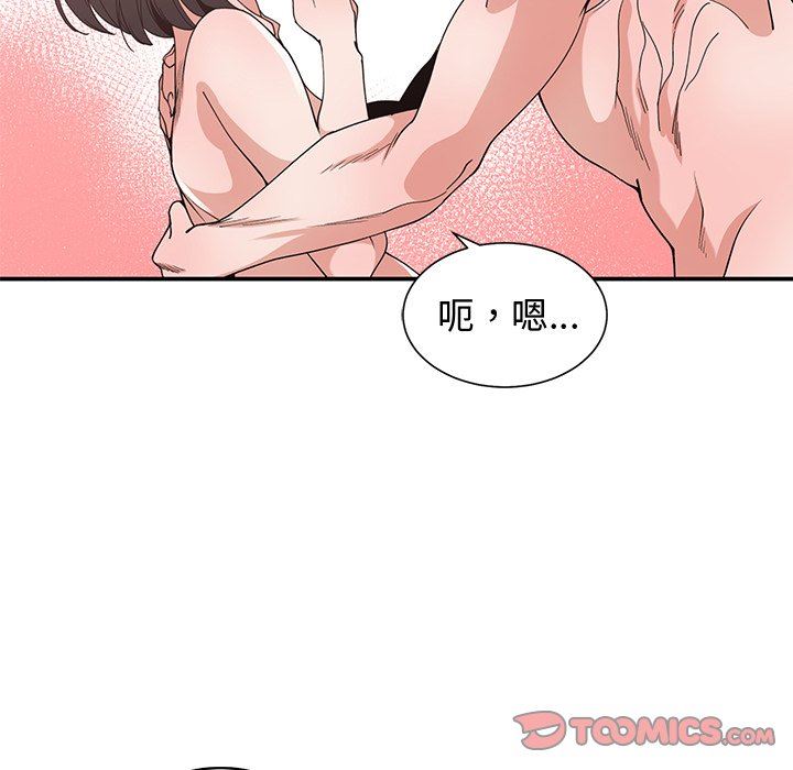 [韩国漫画] 青梅竹马 爱情,巨乳大奶#[87P]-38