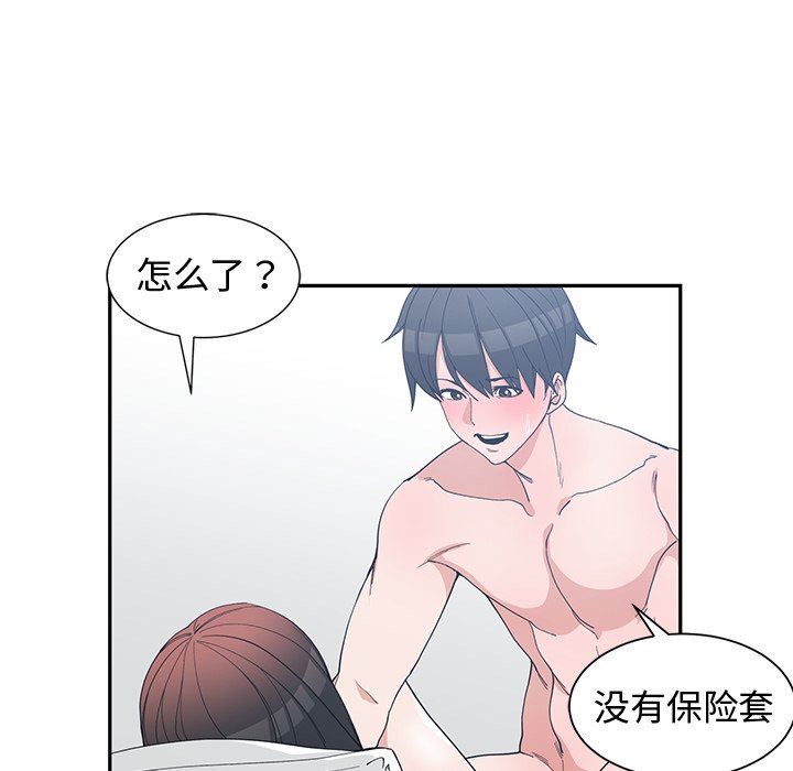 [韩国漫画] 青梅竹马 爱情,巨乳大奶#[87P]-40