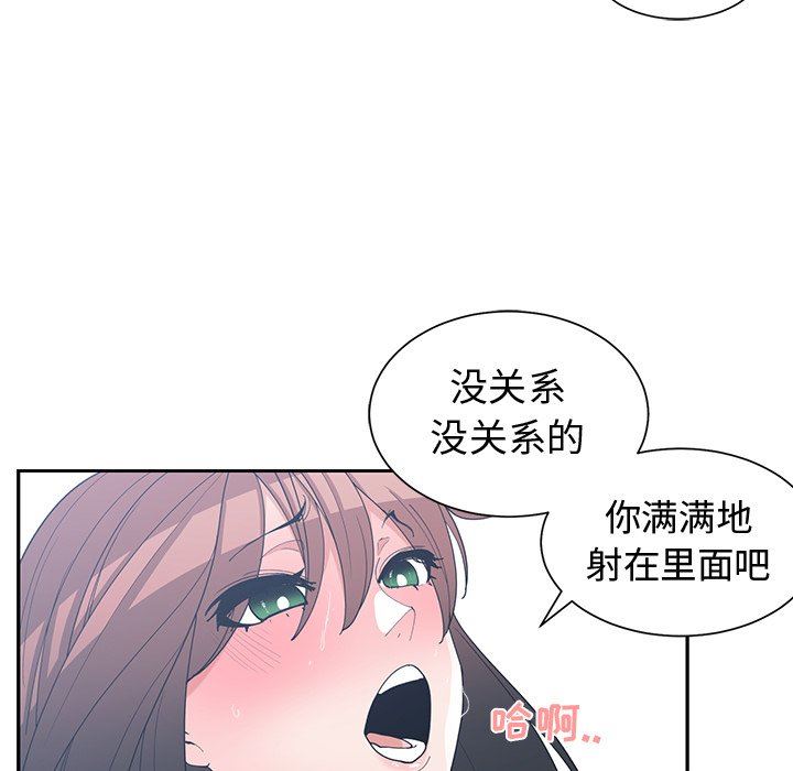 [韩国漫画] 青梅竹马 爱情,巨乳大奶#[87P]-61