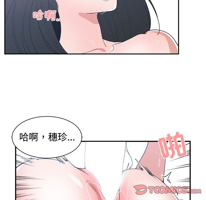 [韩国漫画] 青梅竹马 爱情,巨乳大奶#[87P]-62