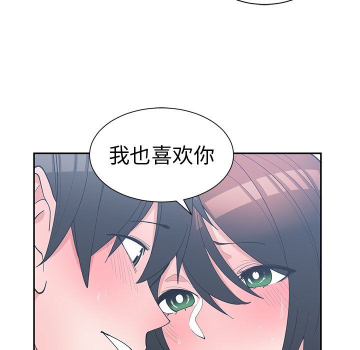 [韩国漫画] 青梅竹马 爱情,巨乳大奶#[87P]-68