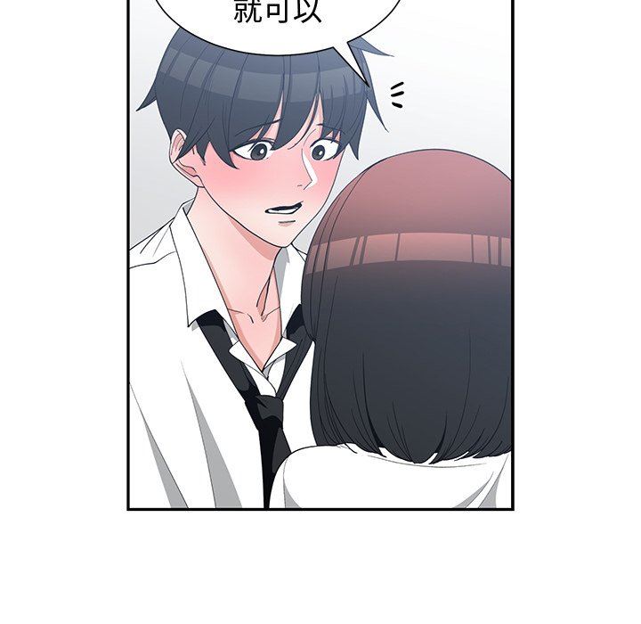 [韩国漫画] 青梅竹马 爱情,巨乳大奶#[87P]-9