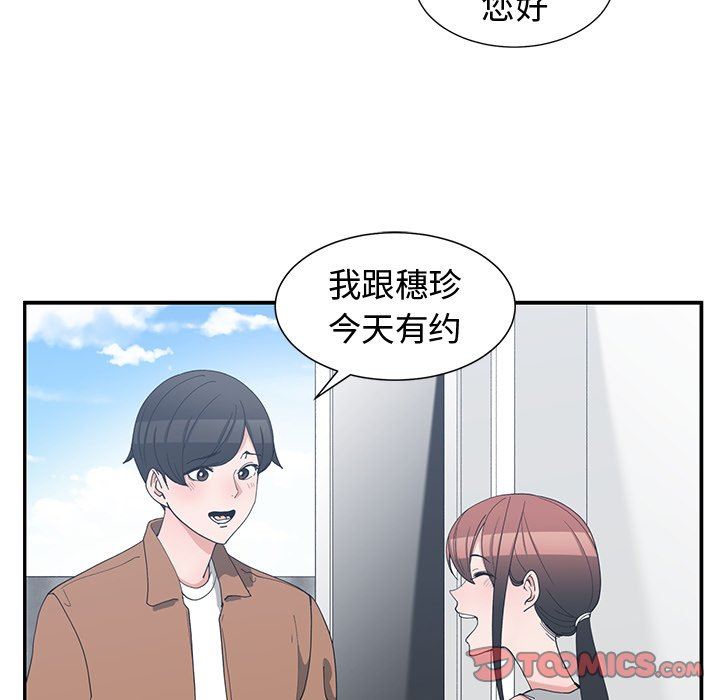 [韩国漫画] 青梅竹马 爱情,巨乳大奶#[92P]-10