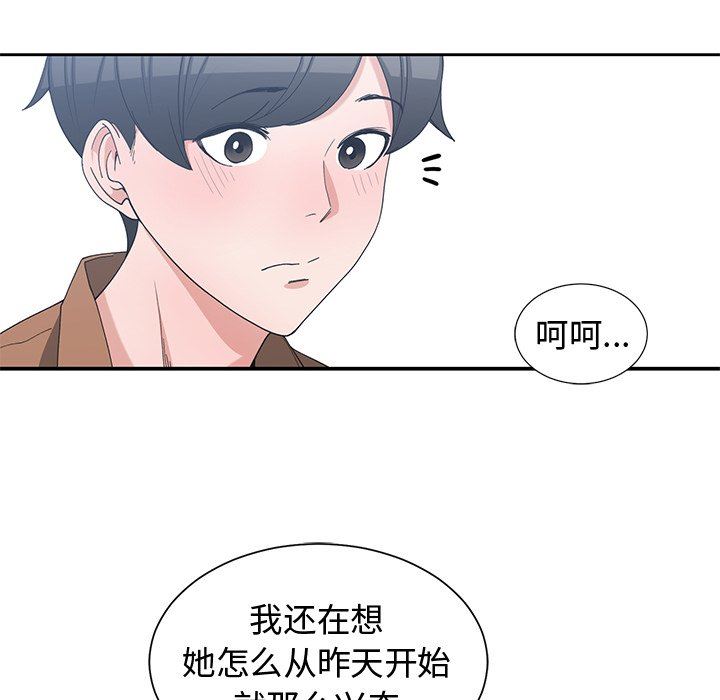 [韩国漫画] 青梅竹马 爱情,巨乳大奶#[92P]-12