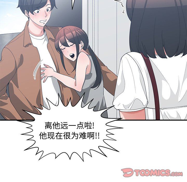 [韩国漫画] 青梅竹马 爱情,巨乳大奶#[92P]-22