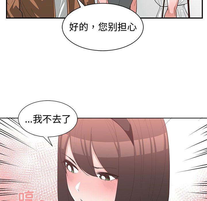 [韩国漫画] 青梅竹马 爱情,巨乳大奶#[92P]-24