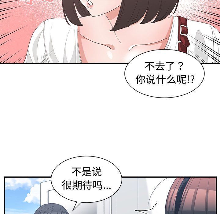 [韩国漫画] 青梅竹马 爱情,巨乳大奶#[92P]-25