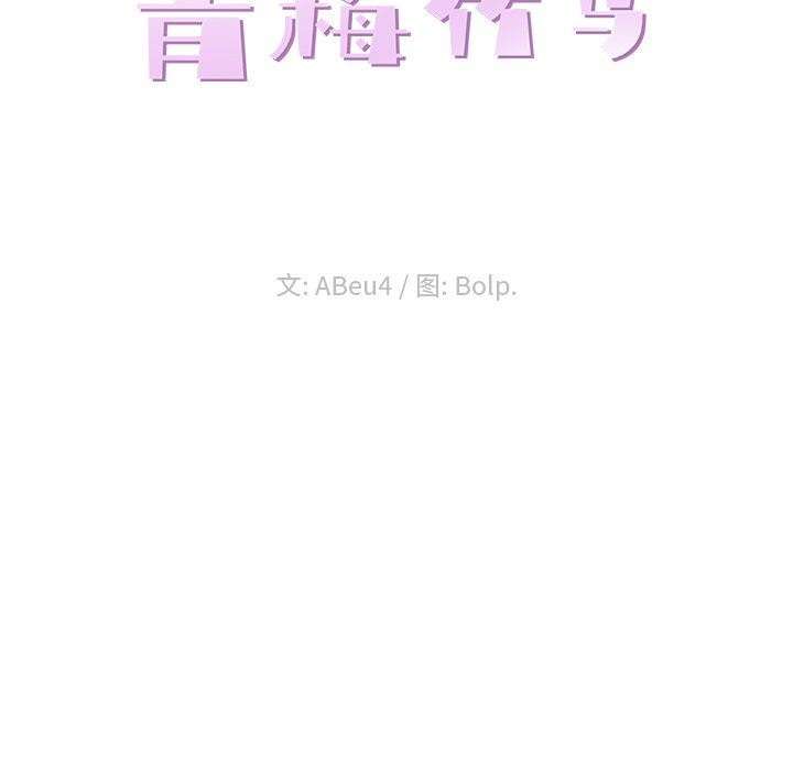 [韩国漫画] 青梅竹马 爱情,巨乳大奶#[92P]-29