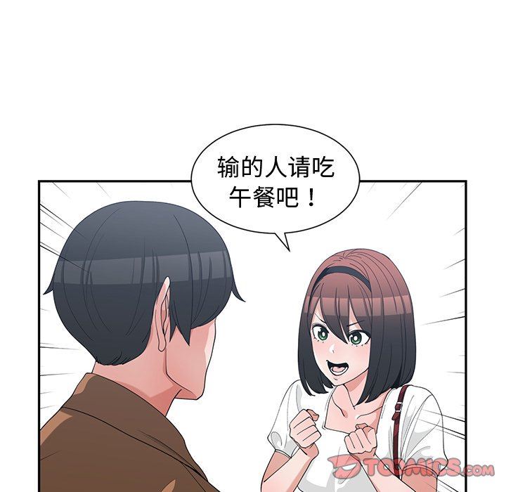 [韩国漫画] 青梅竹马 爱情,巨乳大奶#[92P]-42