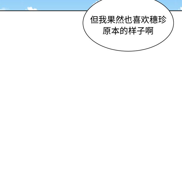 [韩国漫画] 青梅竹马 爱情,巨乳大奶#[92P]-48