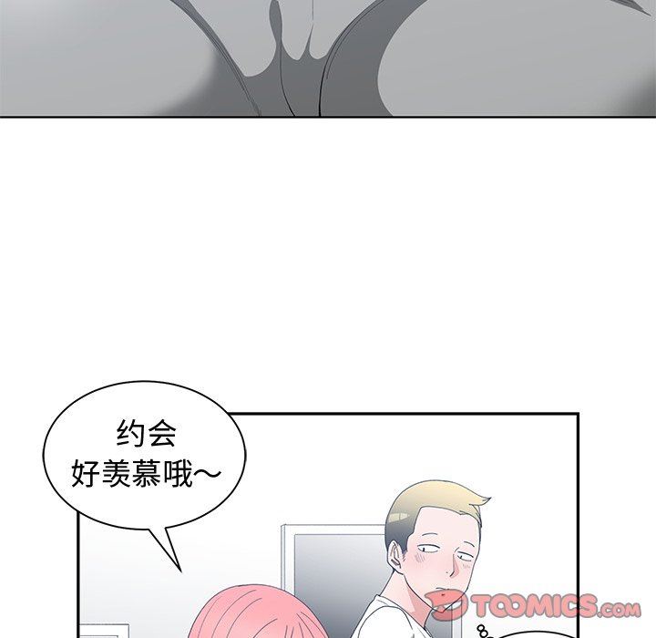 [韩国漫画] 青梅竹马 爱情,巨乳大奶#[92P]-50