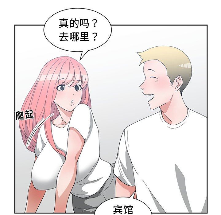 [韩国漫画] 青梅竹马 爱情,巨乳大奶#[92P]-55