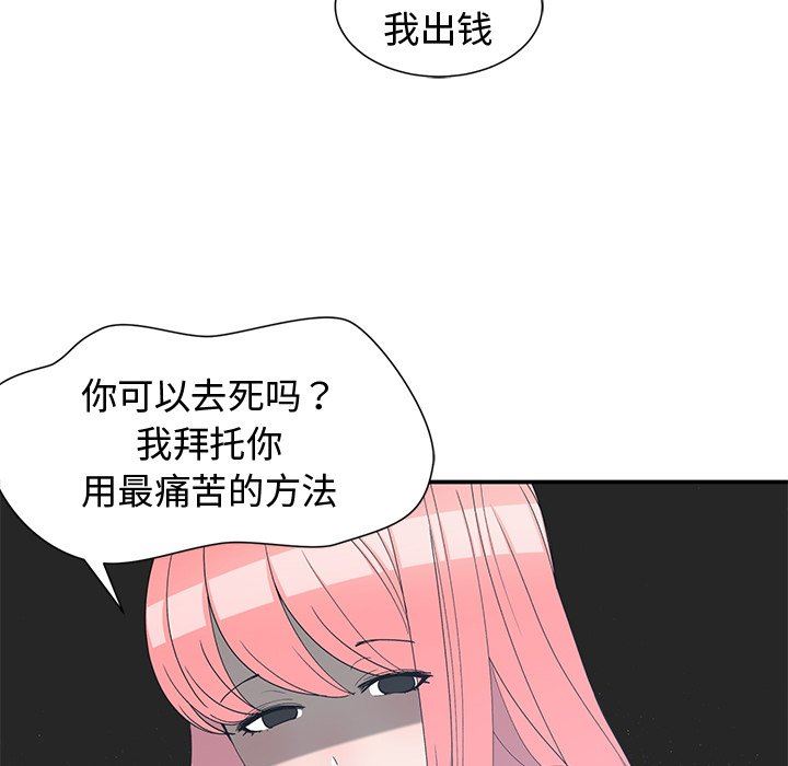 [韩国漫画] 青梅竹马 爱情,巨乳大奶#[92P]-56