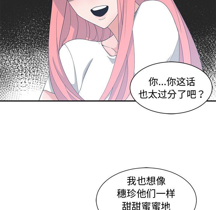 [韩国漫画] 青梅竹马 爱情,巨乳大奶#[92P]-57