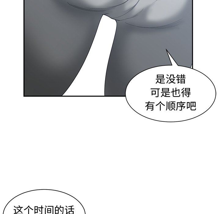 [韩国漫画] 青梅竹马 爱情,巨乳大奶#[92P]-60