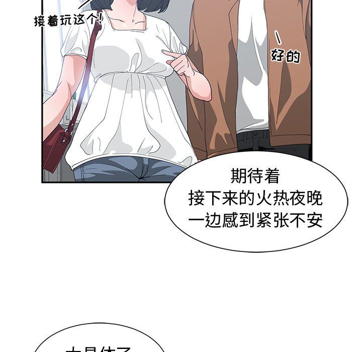 [韩国漫画] 青梅竹马 爱情,巨乳大奶#[92P]-64