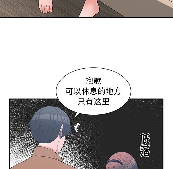 [韩国漫画] 青梅竹马 爱情,巨乳大奶#[92P]-76