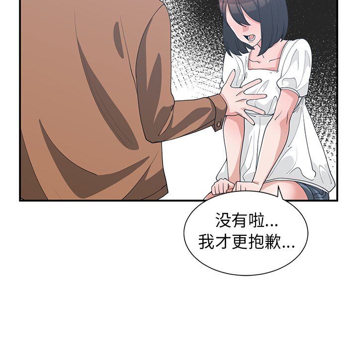 [韩国漫画] 青梅竹马 爱情,巨乳大奶#[92P]-77
