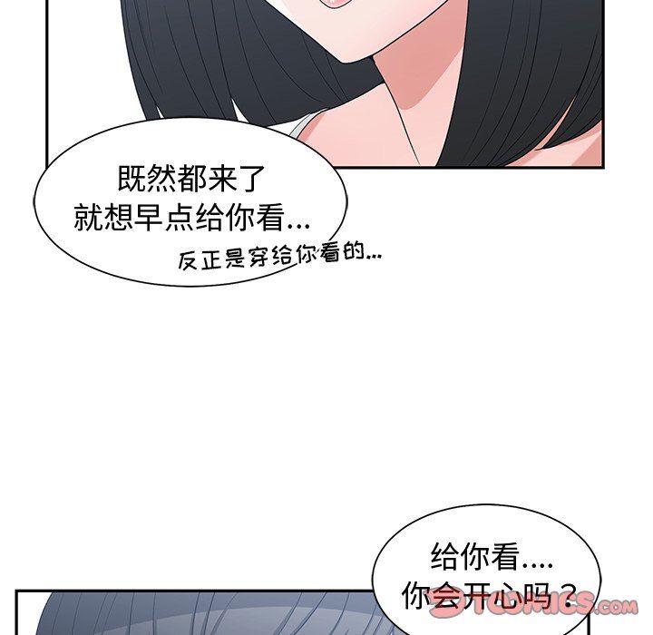 [韩国漫画] 青梅竹马 爱情,巨乳大奶#[92P]-86