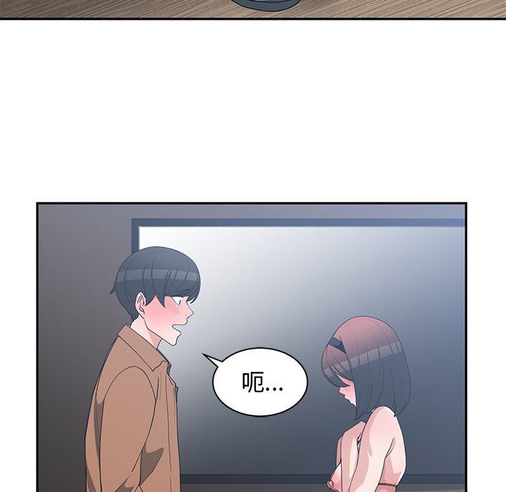 [韩国漫画] 青梅竹马 爱情,巨乳大奶#[96P]-13