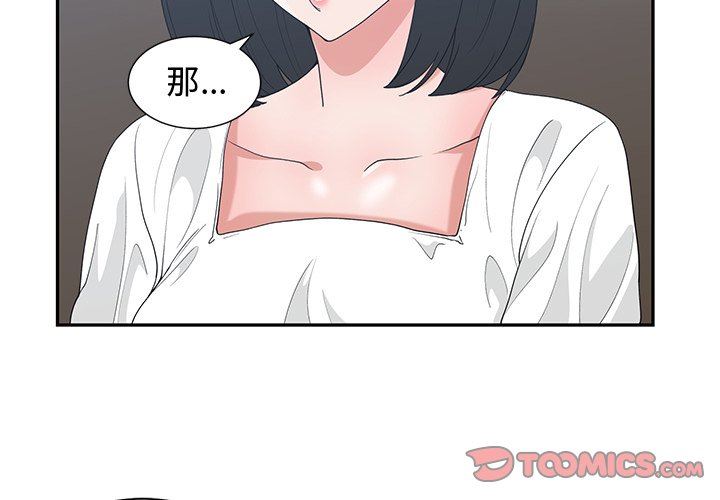 [韩国漫画] 青梅竹马 爱情,巨乳大奶#[96P]-2