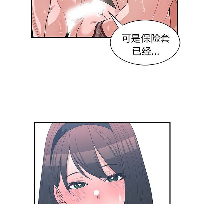 [韩国漫画] 青梅竹马 爱情,巨乳大奶#[96P]-33