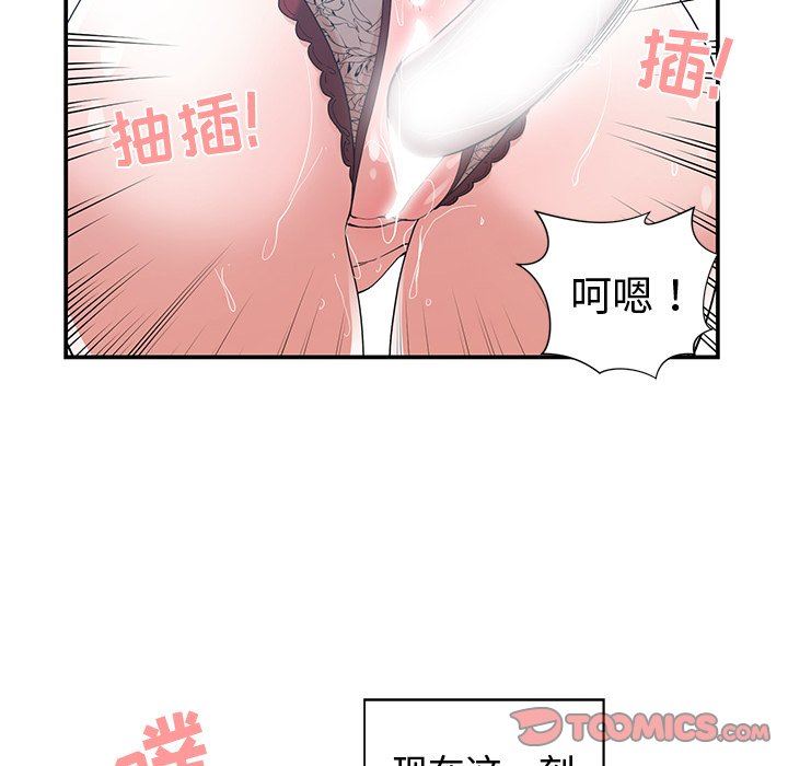 [韩国漫画] 青梅竹马 爱情,巨乳大奶#[96P]-42